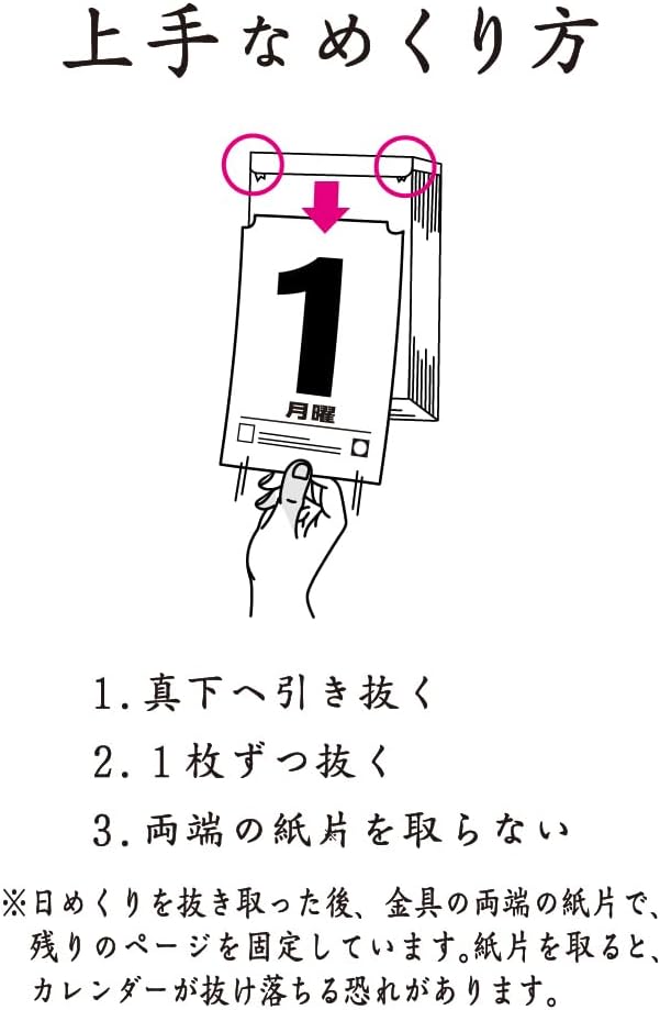 PREORDER: 2026 TRADITIONAL JAPANESE TEAR-OFF CALENDAR: SMALL