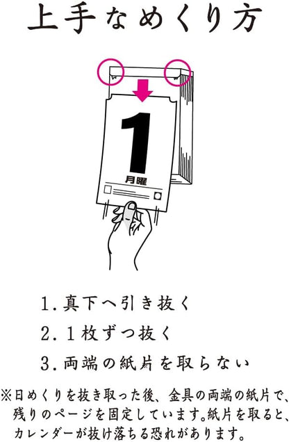 PREORDER: 2026 TRADITIONAL JAPANESE TEAR-OFF CALENDAR: SMALL