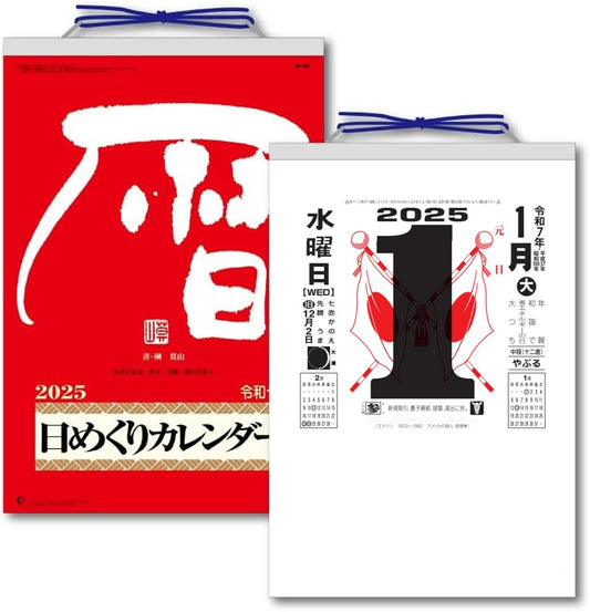 PREORDER: 2026 TRADITIONAL JAPANESE TEAR-OFF CALENDAR: SMALL