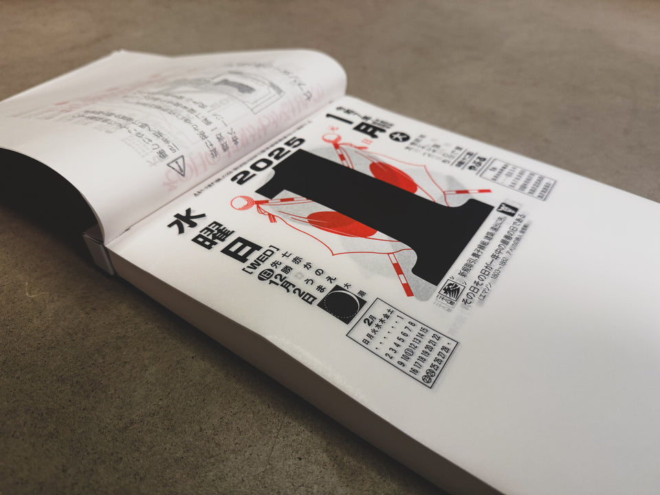 NIGHTS ON FUJI Traditional Japanese Tear Off Calendars nights-on-fuji-traditional-japanese-tear-off-calendars