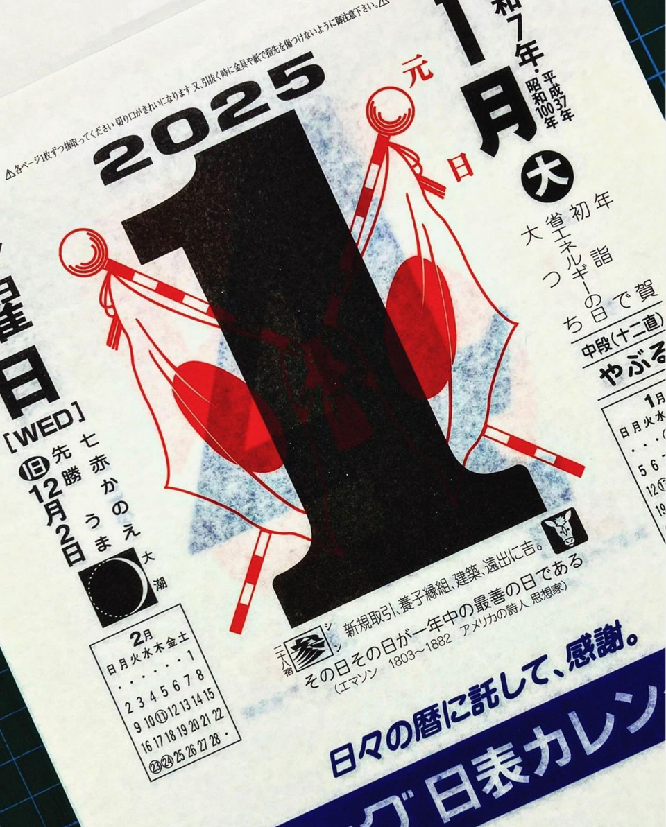 nights-on-fuji-traditional-japanese-tear-off-calendars